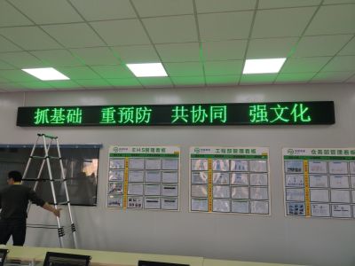 P10 - 滁州信联食品饮料有限公司P10炫彩屏
