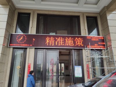 P10 - 御园社区P10全户外红