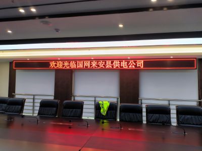 P10 - 来安供电公司P10全户外红