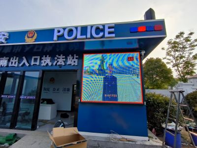 全彩 - 滁州南高速口户外P5全彩