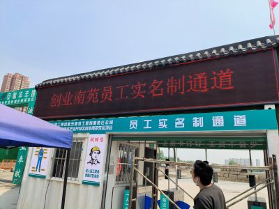 P10 - 创业南苑东区P10全户外红