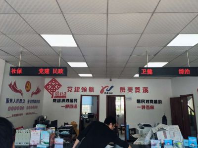 P4.75 - 菱溪社区室内4.75窗口屏