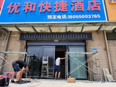 P10 - 优和快捷酒店P10半户外白