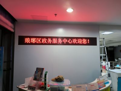 4.75 - 琅琊行政大厅室内4.75单红