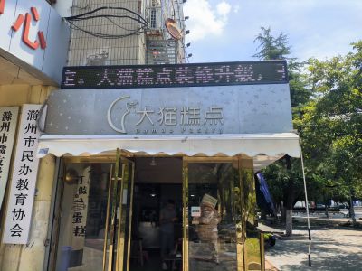 P10 - 大猫糕点P10全户外红