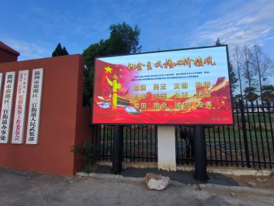全彩 - 三官办事处户外p4显示屏