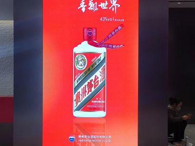 全彩 - 茅台酒室内P2全彩
