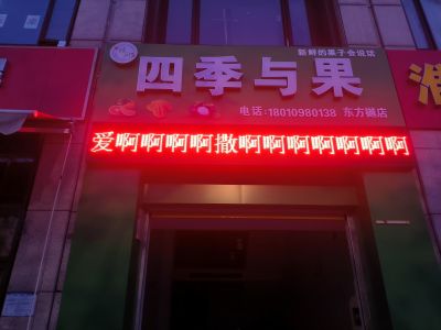 P10 - 四季与果P10全户外红