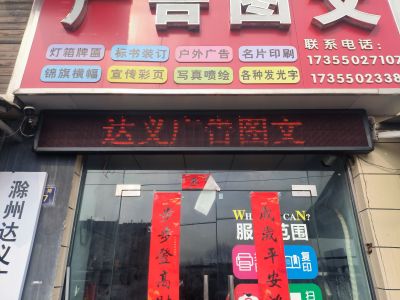 P10 - 达义广告p10全户外红