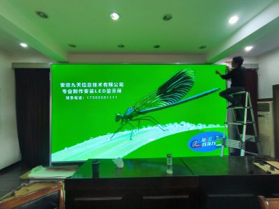 全彩 - 滁州市第五中学室内Q2全彩