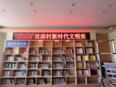 P10 - 双庙村村委会P10全户外红2