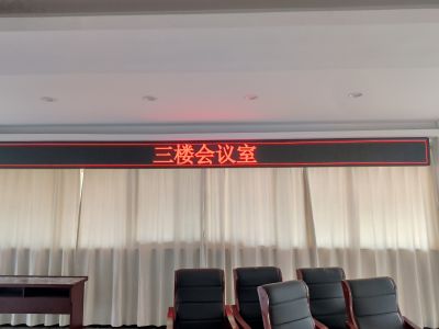 4.75单红 - 农业执法三楼会议室