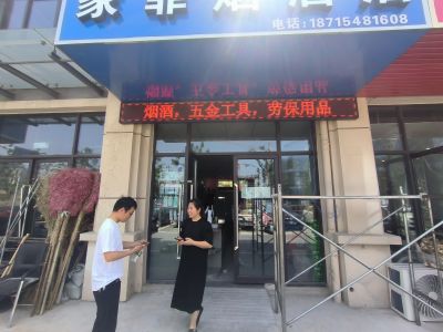 P10 - 家菲烟酒店p10全户外红