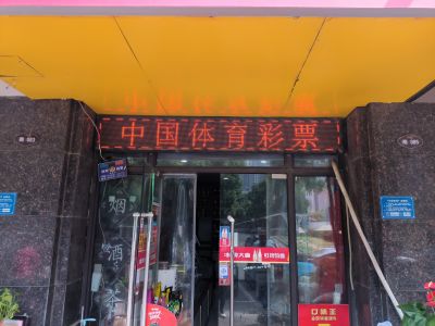 P10 - 悠竹超市P10全户外红