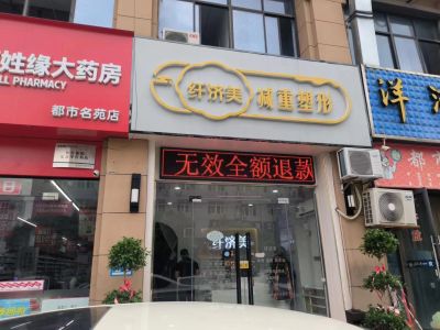 P10 - 纤济美减重塑形P10全户外红