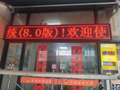 P10 - 中国体育彩票P10全户外红