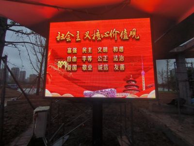 全彩 - 幼安公园户外P4全彩