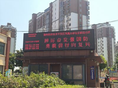 P10 - 龙山小区P10全户外红
