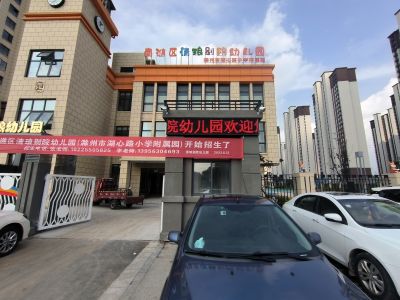 P10 - 清朗别院幼儿园P10全户外红