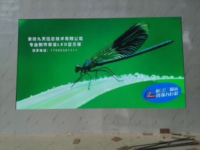 全彩 - 汊河空天装备研究所室内2.5全彩