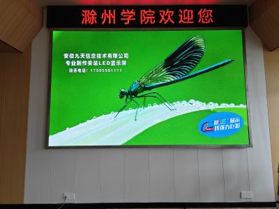 全彩 - 滁州学院地信室