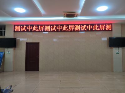 P4.75 - 殡仪馆室内4.75单红