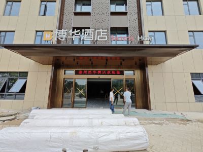 P10 - 博华酒店P10全户外红