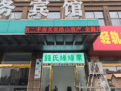 P10 - 房产中介P10全户外红