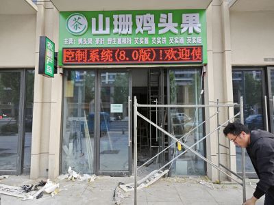 P10 - 山珊鸡头果P10全户外红