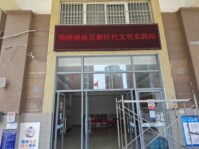 P10 - 锦秀湖社区P10全户外红