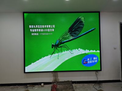全彩 - 来安新安镇西门社区室内Q2H全彩