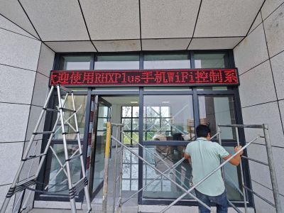 P10 - 技师学院警务室P10全户外红