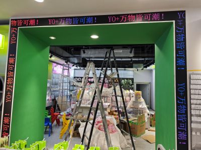 全彩 - 99广场万物皆可潮门洞屏Q2H