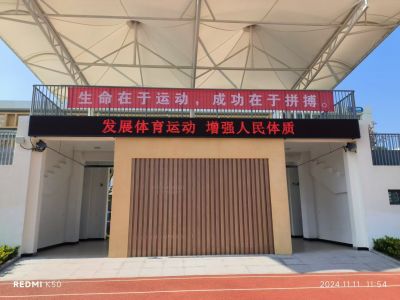 P10 - 明湖小学操场P10全户外红灯珠