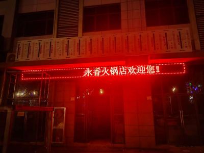 P10 - 祥生源农贸市场P10全户外红